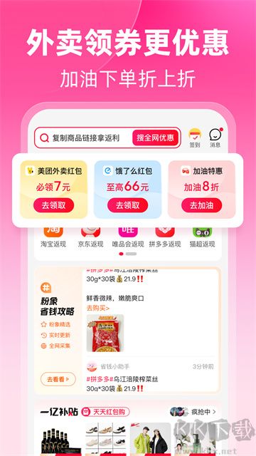 粉象生活下载_粉象生活v6.4.1正版免费下载