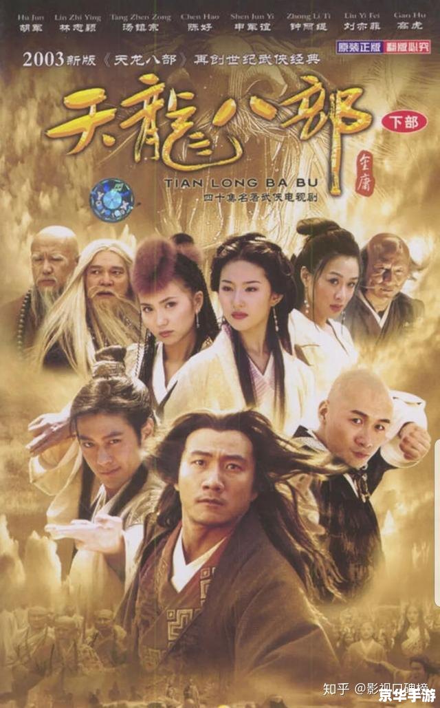 【天龙八部天下第一擂:武林争霸,谁与争锋?】 【天龙八部天下第一擂:武林争霸,谁与争锋?】