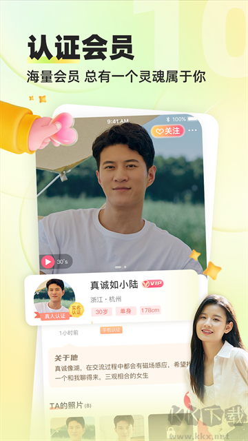 缘来客下载_缘来客正版v3.1.0免费版下载