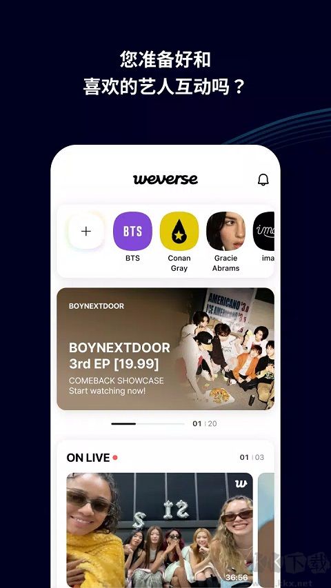 weverseshop下载_weverseshop（明星周边商品购买）v3.7.1安卓版手机app下载