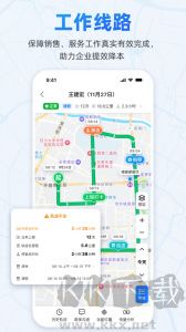 小步外勤下载_小步外勤v4.10.2安卓版免费app下载