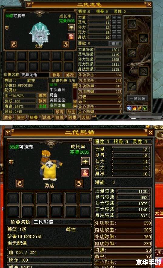 【武林外传龙之战争】游戏标题分析 【武林外传龙之战争】游戏标题分析