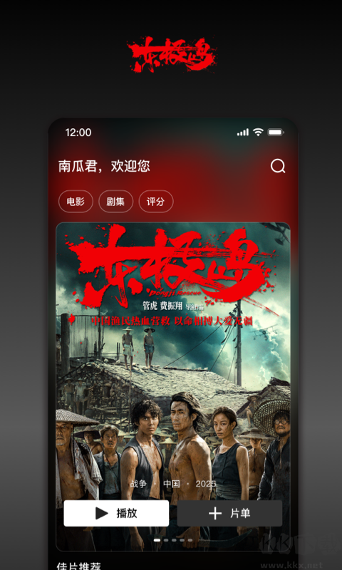 南瓜园电影下载论坛下载_南瓜电影v9.2.2安卓版手机app下载