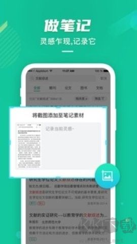 爱学术下载_爱学术v2.7.1安卓官方版免费app下载