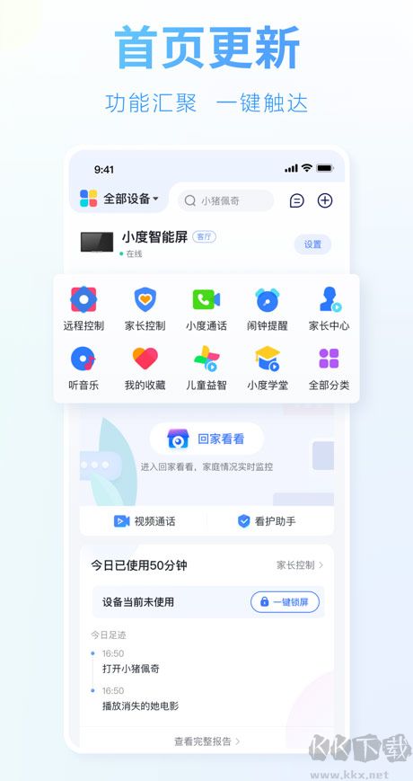 小度app下载_小度app官方版v5.86.5安卓版手机app下载