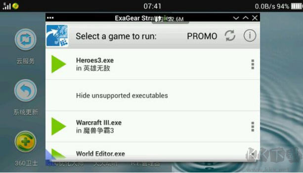 exagear下载_exagear模拟器v3.5.0安卓版手机app下载