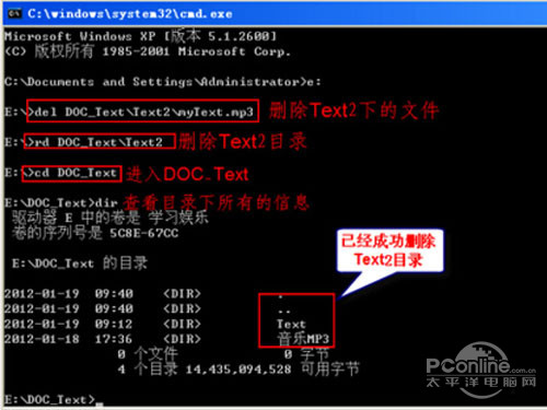 【dos命令】使用rd命令删除目录