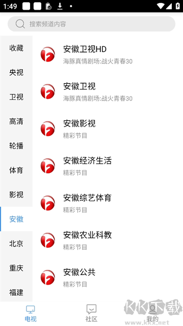 悠兔下载_悠兔电视appv2.3.4最新版下载