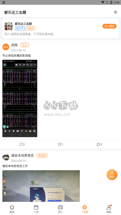 薪乐达下载_薪乐达APPv5.3.8推荐下载