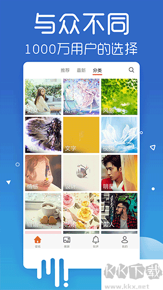 爱壁纸下载_爱壁纸v4.9.8安卓版推荐下载