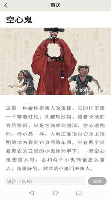 纪妖下载_纪妖(古今妖怪谱)最新版v1.2.0软件下载