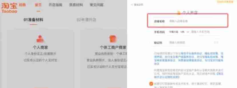 淘宝网店怎么注册开店 淘宝注册网店方法图文教程
