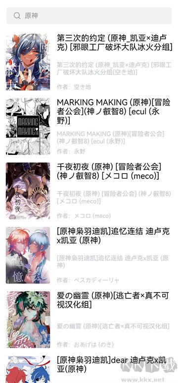 漫蛙MANWA2正版下载_漫蛙官网2v2.0.9.2安卓版免费app下载