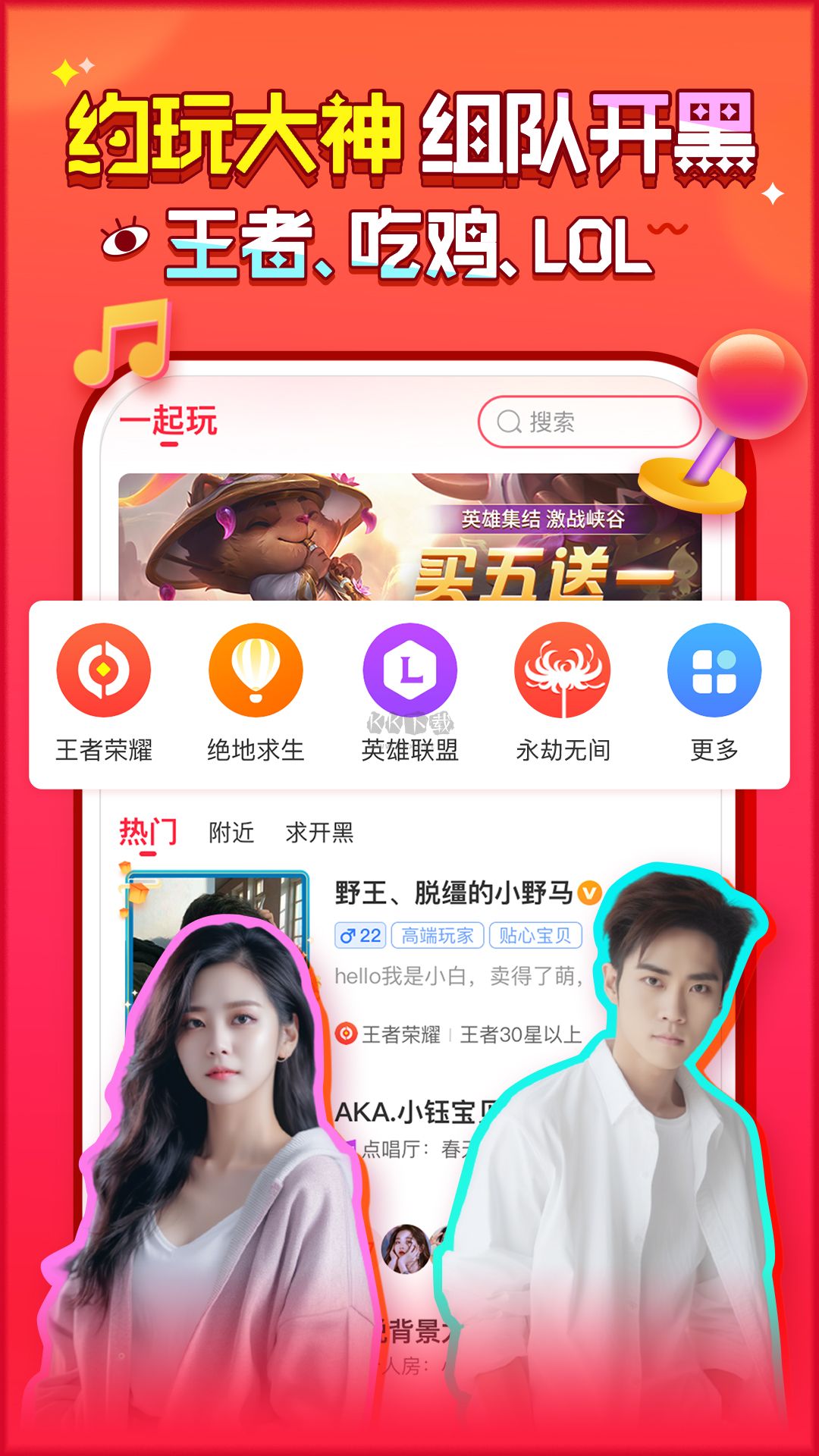 猎游下载_猎游app官方正版v4.9.991软件下载