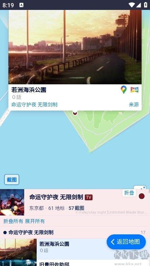 ANITABI下载_anitabi动画巡礼v2.0.3安卓版免费下载
