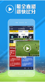 足球魔方下载_足球魔方官方版v3.44下载