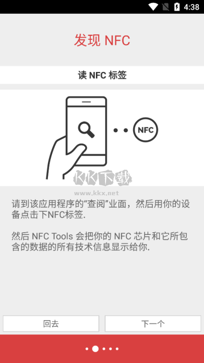 NFCToolsPro下载_NFCToolsPRO官方安卓版v8.10手机app下载