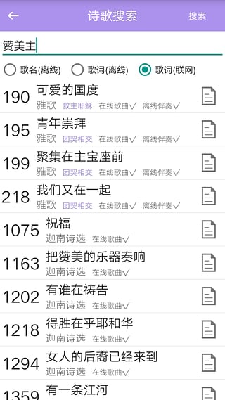 诗歌本下载_诗歌本APP手机版v4.4.5软件下载