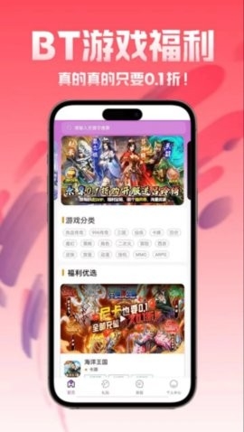 1元手游下载_1元手游官网版v3.0.2绿色版软件下载