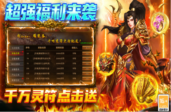 2025最受欢迎的传奇手游推荐:热门排行榜揭晓