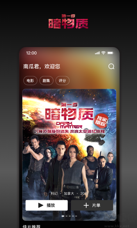 南瓜园电影下载论坛下载_南瓜电影v9.2.2安卓版手机app下载