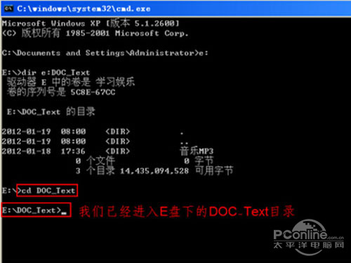 【dos命令】使用cd命令进入目录
