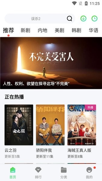 斑马视频下载_斑马视频(免费无广告)v1.1.90安卓版推荐下载