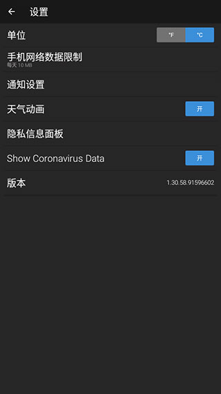 雅虎天气下载_雅虎天气安卓版v1.30.58推荐下载