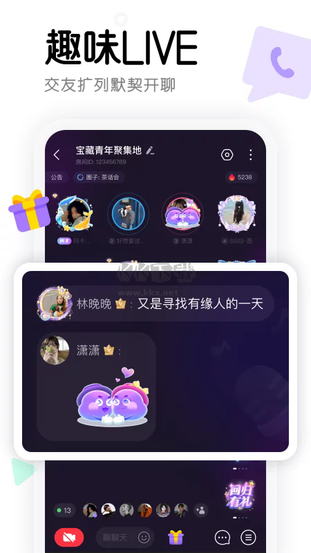 窝窝下载_窝窝app安卓版2024最新v3.14.9软件下载