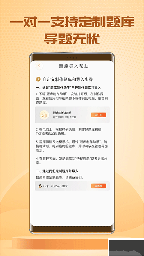 快搜搜题下载_快搜搜题v3.8.3最新版安卓版下载