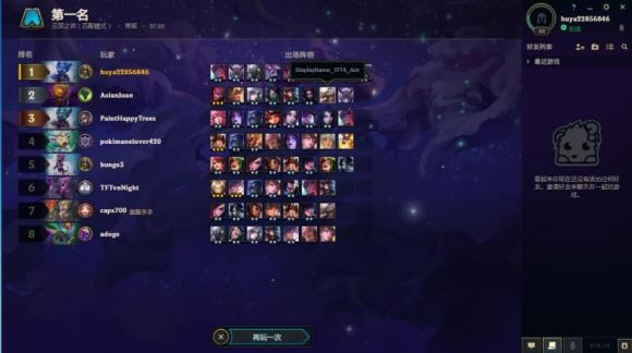 云顶之弈S4赛季最强T0阵容大全_云顶s4最强阵容推荐