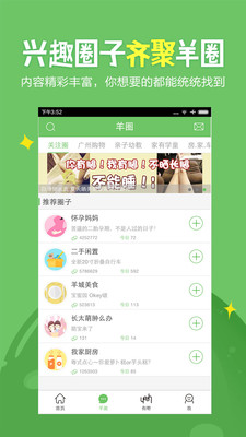 广州妈妈网论坛下载_广州妈妈网论坛官方版v2.6.2下载