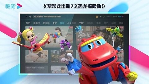 优酷tv下载_优酷TV版-已解锁VIPV10.1.1.65安卓版下载