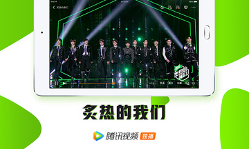 腾讯视频hd下载_腾讯视频HD安卓版v3.4.3.5手机app下载