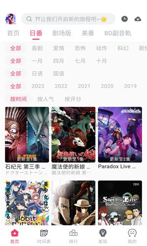 girigiri下载_girigiri爱动漫app最新手机版v2.1.0下载