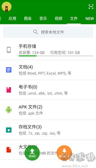闪传下载_闪传appv4.4.2手机版免费app下载