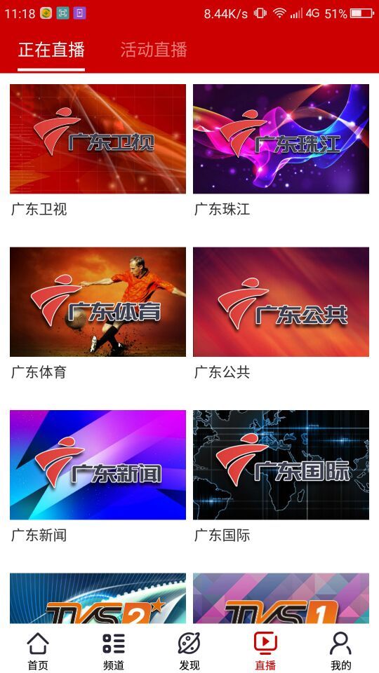 荔枝台下载_广东电视台荔枝台安卓版v3.6.5软件下载