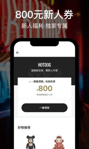 hotdog下载_hotdog数字藏品app官方版v3.43.00下载