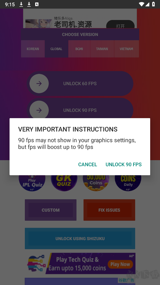 90FPS下载_90FPS安卓版v4.6.0免费app下载