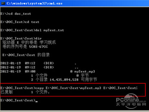【dos命令】使用copy文件