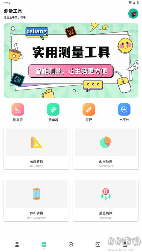 太极app