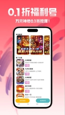 1元手游下载_1元手游官网版v3.0.2绿色版软件下载