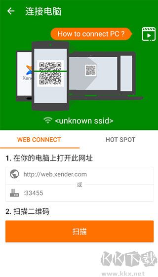 闪传下载_闪传appv4.4.2手机版免费app下载