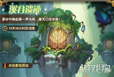 剑与远征溪谷遗迹攻略分享 溪谷遗迹最全攻略