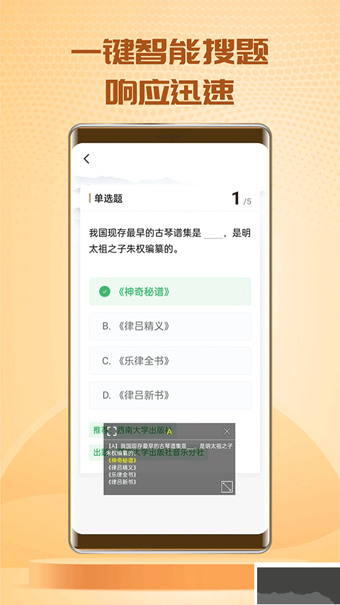 快搜搜题下载_快搜搜题v3.8.3最新版安卓版下载