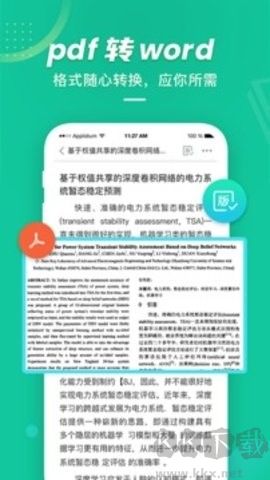 爱学术下载_爱学术v2.7.1安卓官方版免费app下载