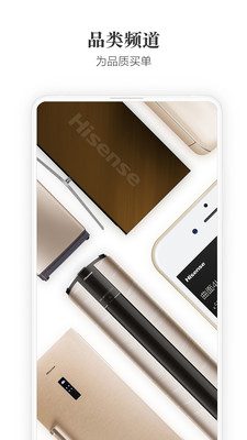 海信商城下载_海信商城APP官方版v2.8.2推荐下载