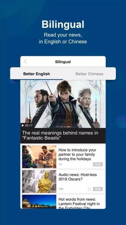 中国日报双语版下载_ChinaDaily中国日报双语版本v8.0.3软件下载