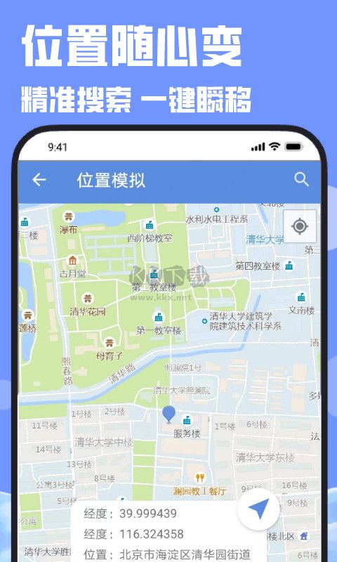 分身下载_多开分身app破解最新版v1.3.8软件下载