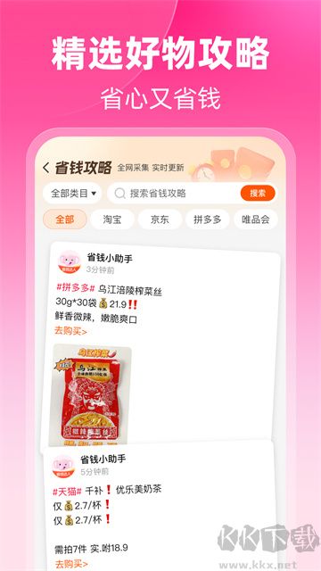 粉象生活下载_粉象生活v6.4.1正版免费下载